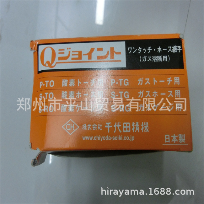 S-RO 02