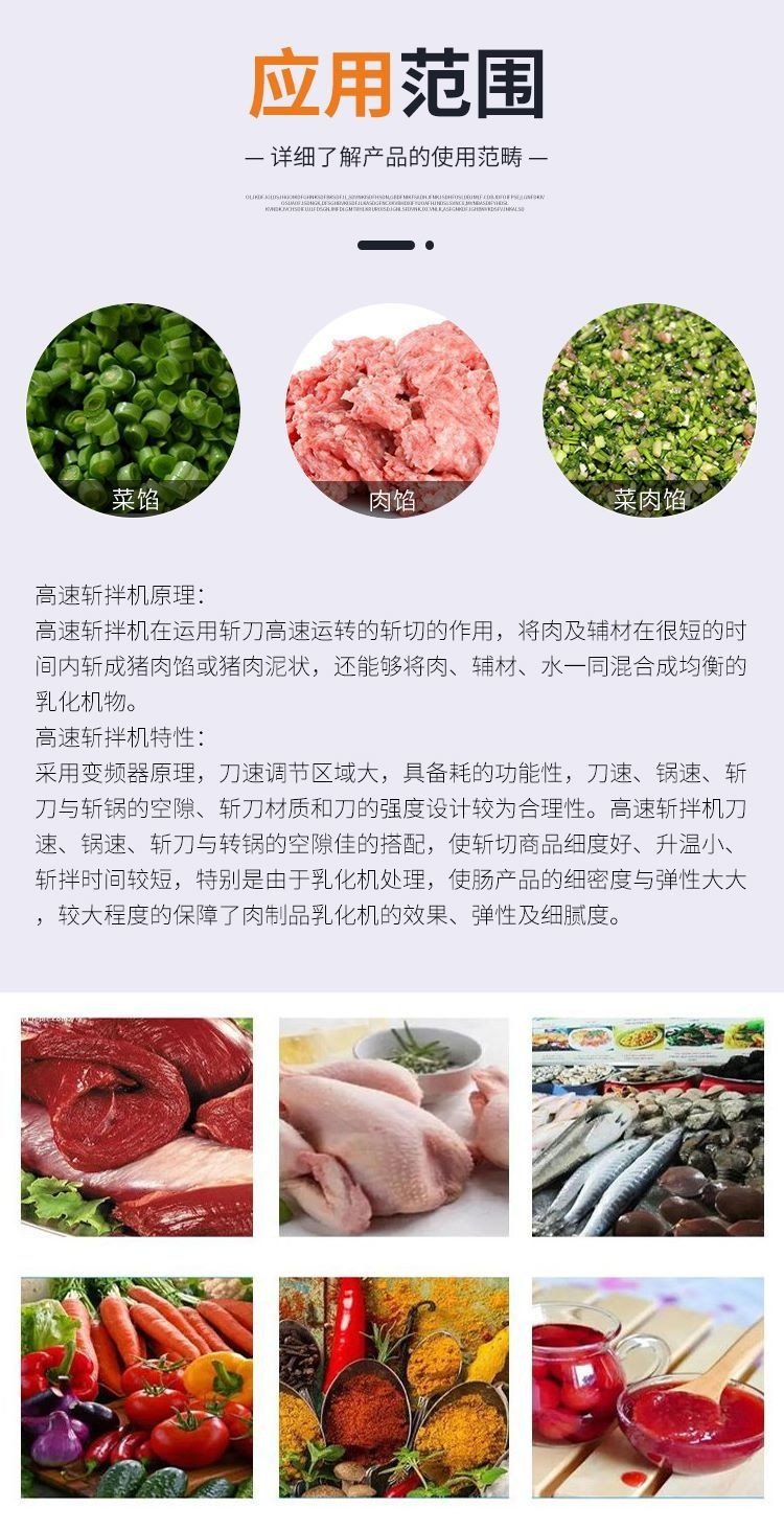 斩拌机3.jpg