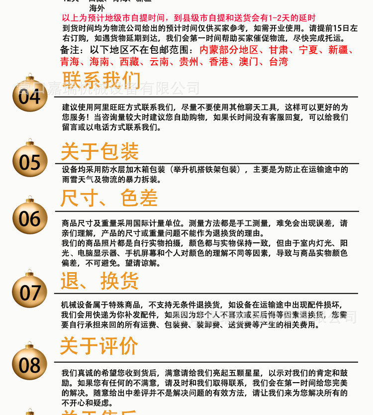 买家必读2.jpg