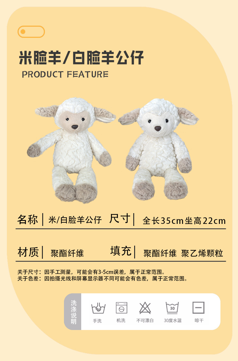 米脸羊白脸羊_02.jpg
