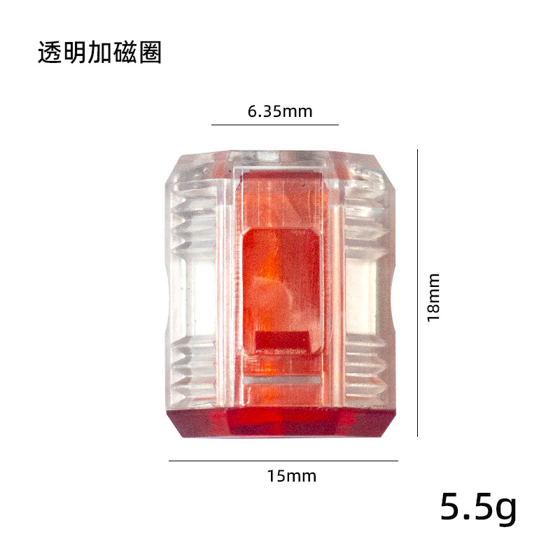透明加磁圈