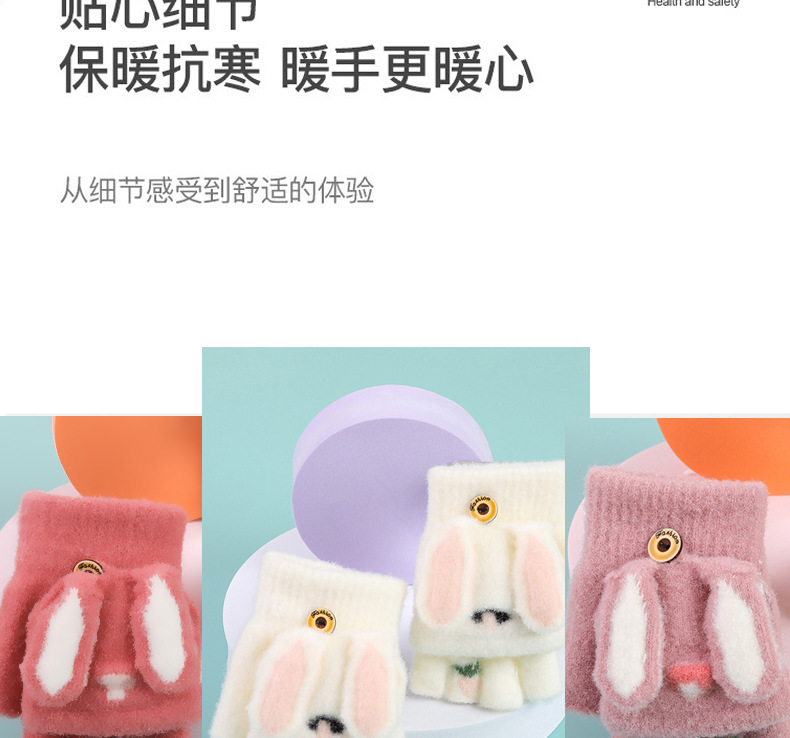 手套修改开心兔_11