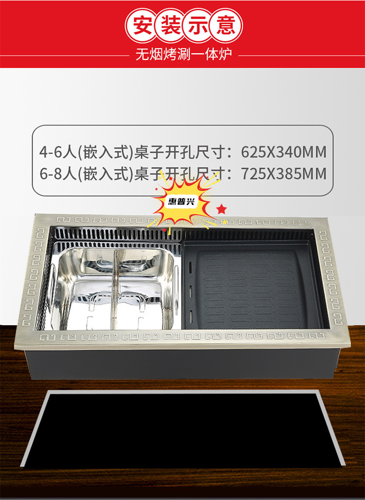 方形烤涮一体炉-详情_13.png