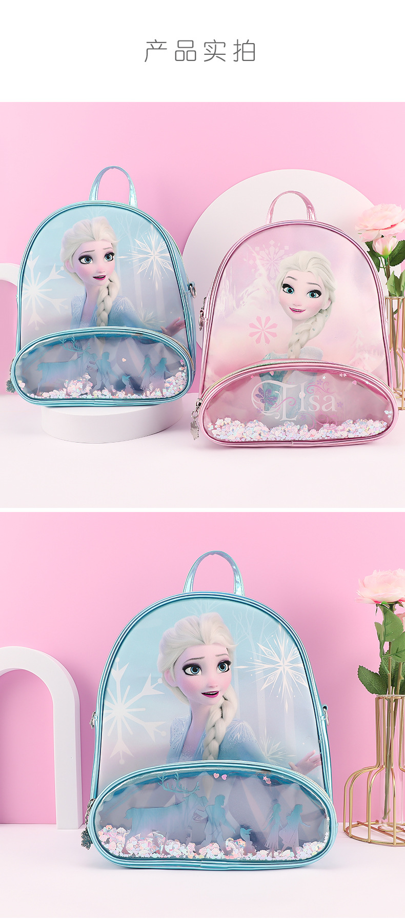 冰雪双肩包详情_05