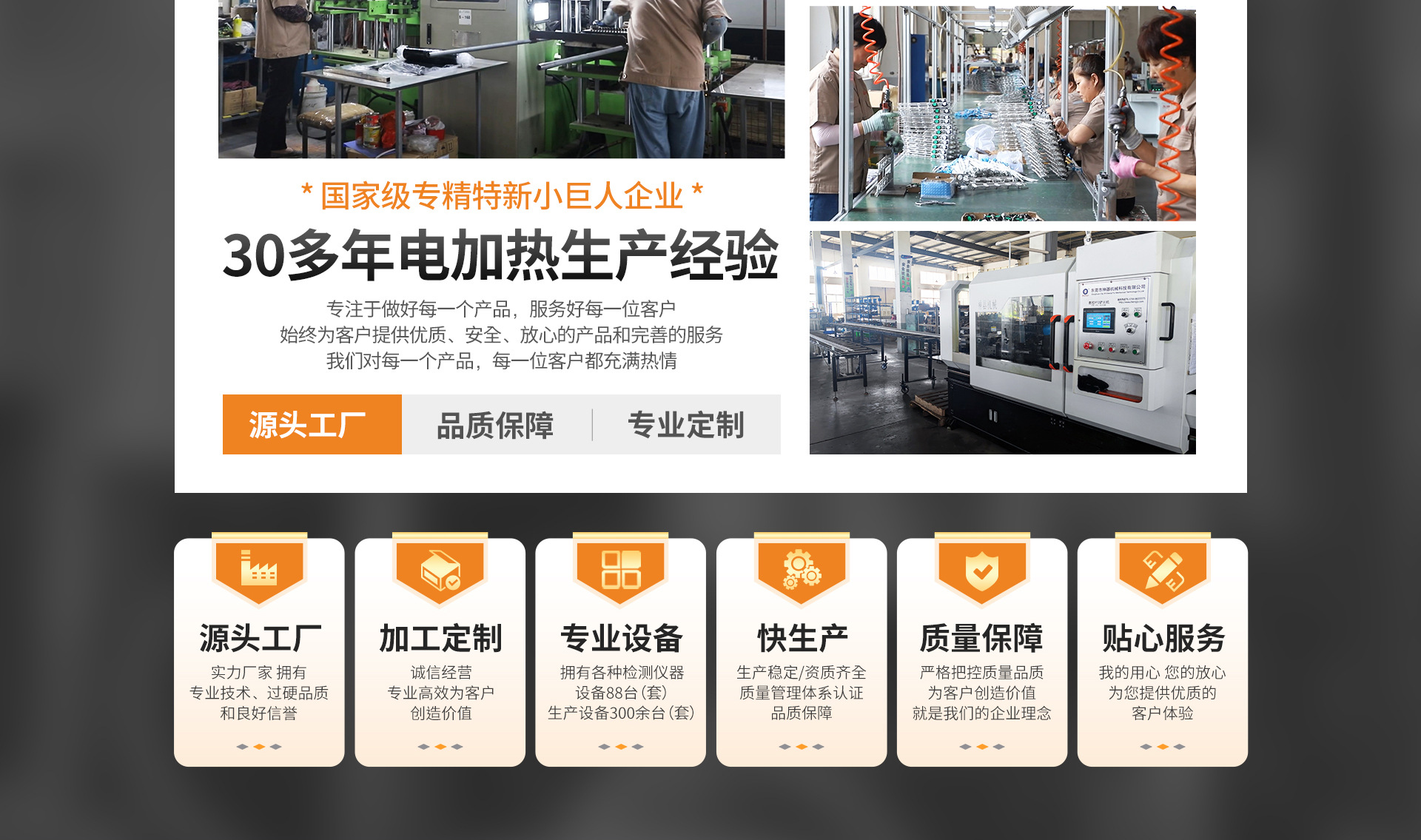 首页-江苏沙子电器有限公司-1_06.jpg