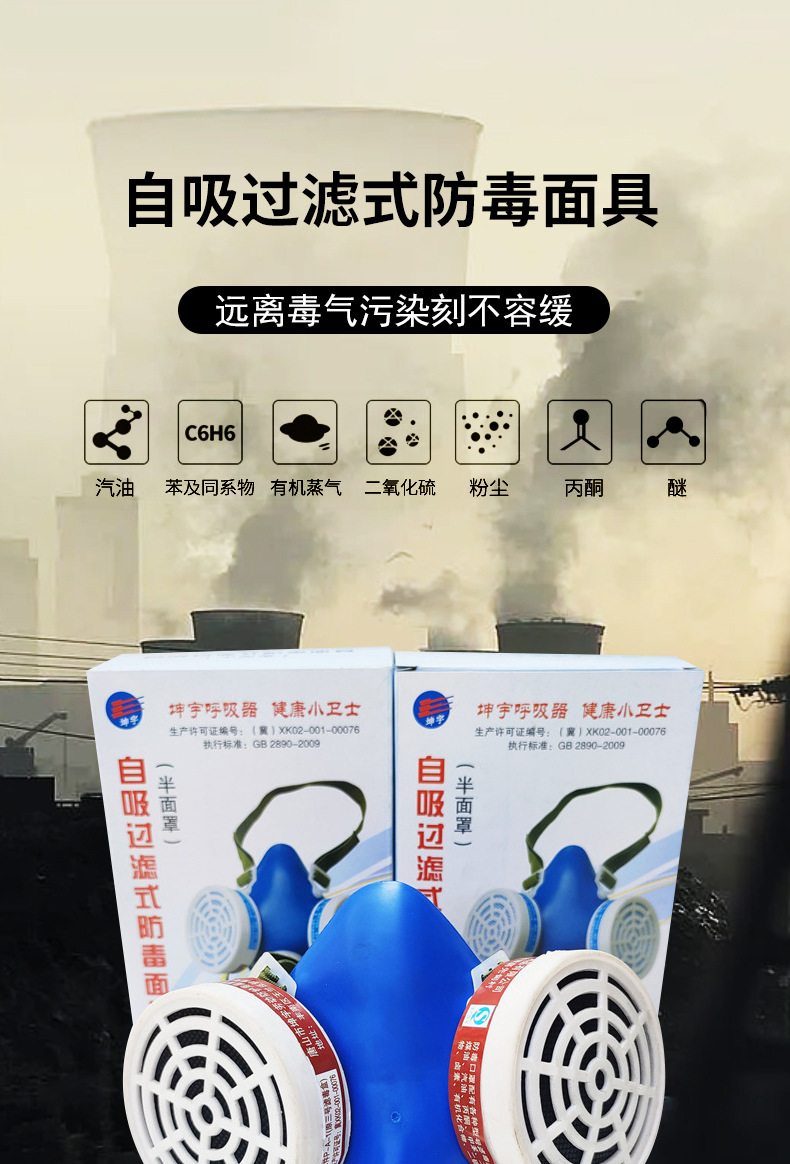 双罐防毒面具煤矿喷漆甲醛农药工业化工防毒口罩活性炭