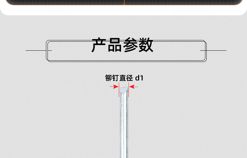 氧化发黑半圆头抽芯铆钉_03_12.jpg