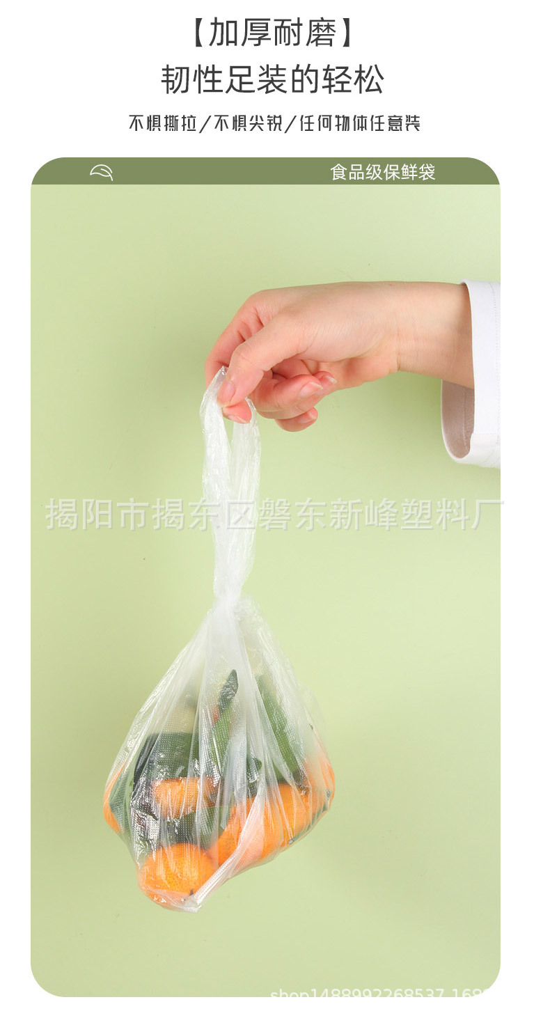保鲜袋_10.jpg
