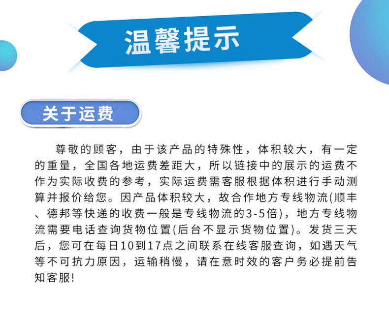 790-详情-温馨提示_06.jpg