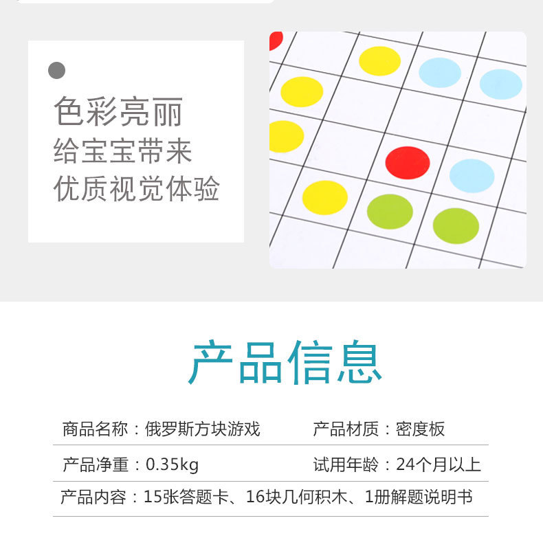 俄罗斯模板_10.jpg