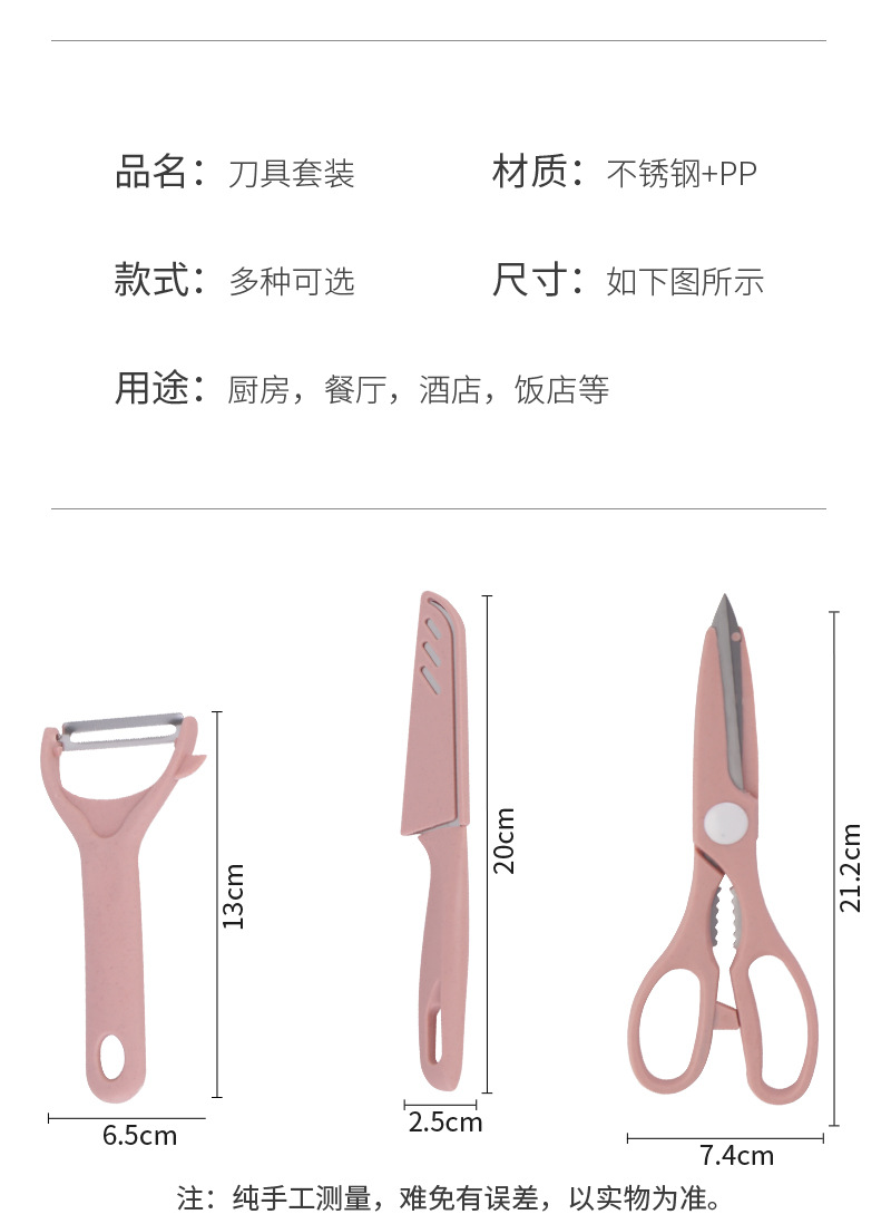 刨丝器详情页_06