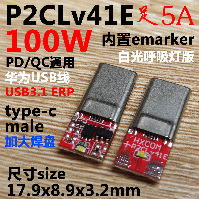 P2CLv41E呼吸灯-800x800
