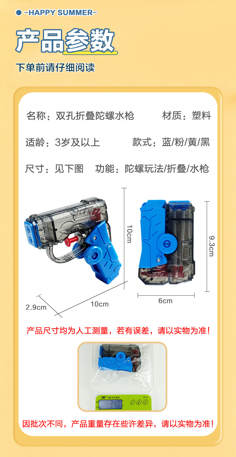 双孔陀螺水枪_09.jpg