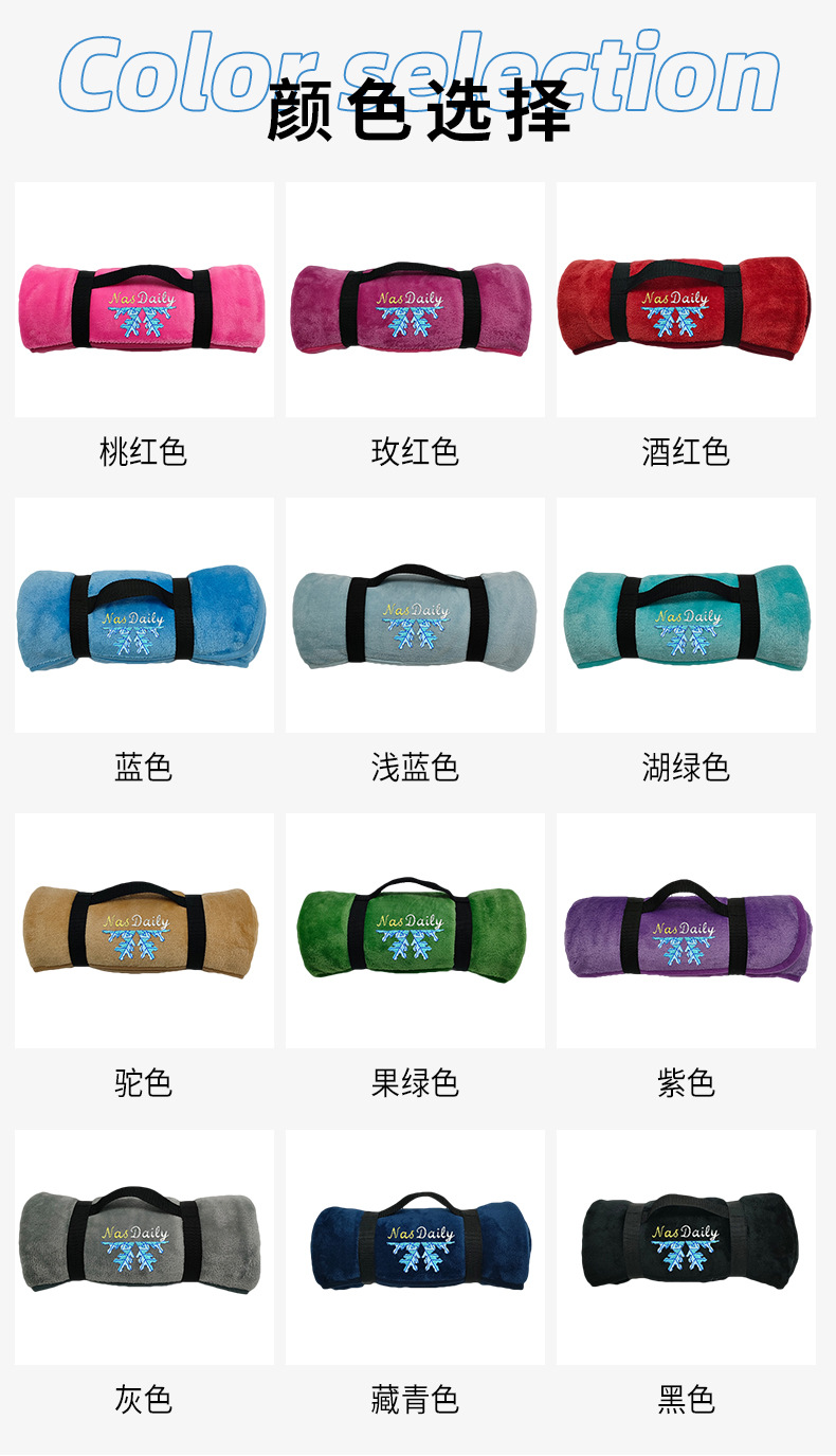 15、素色刺绣卷装法兰绒旅行毯详情_05