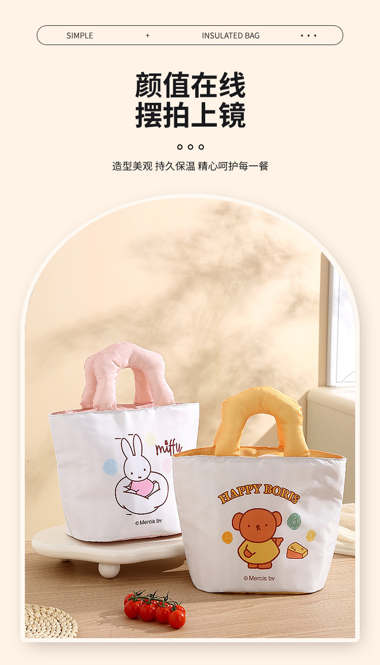 米菲保温袋_04.jpg