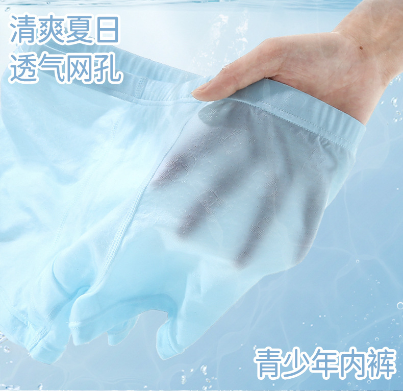 璐童梦男裤网孔-001_01