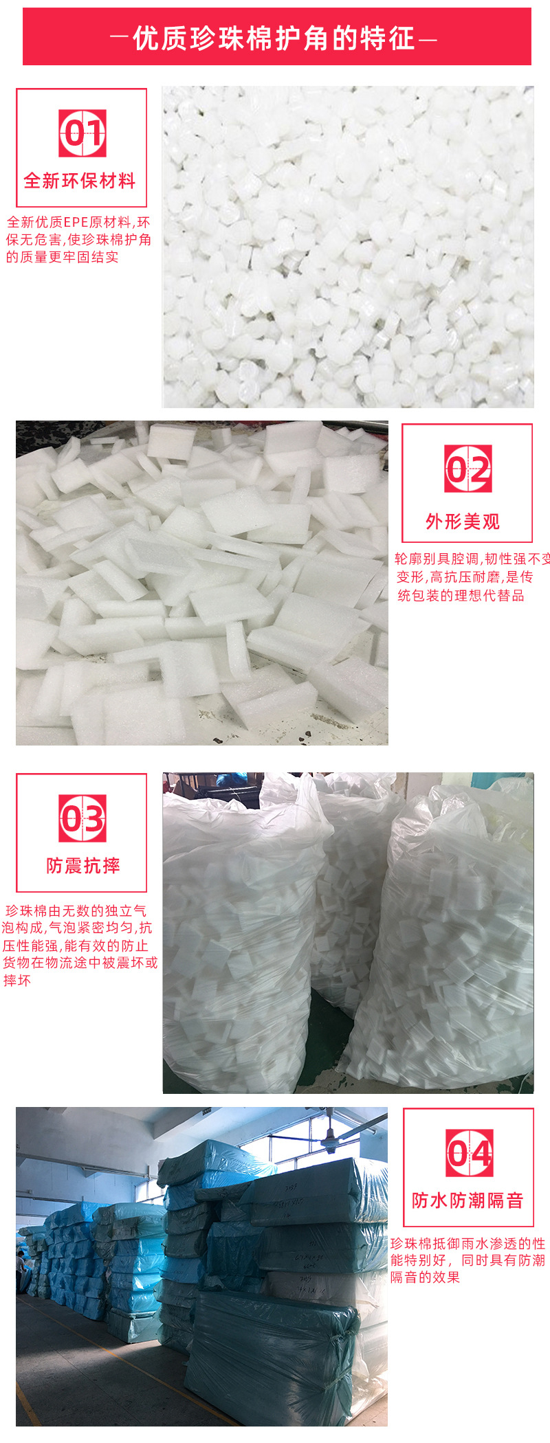 珍珠棉0028详情页009