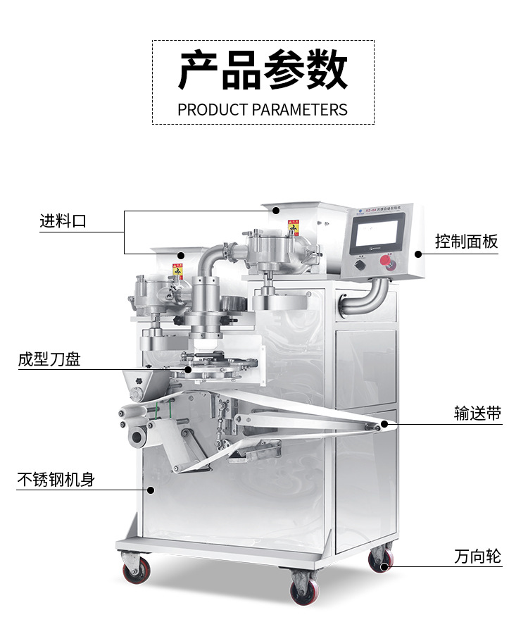 SZ-64型多功能自动包馅机详情页_16.jpg