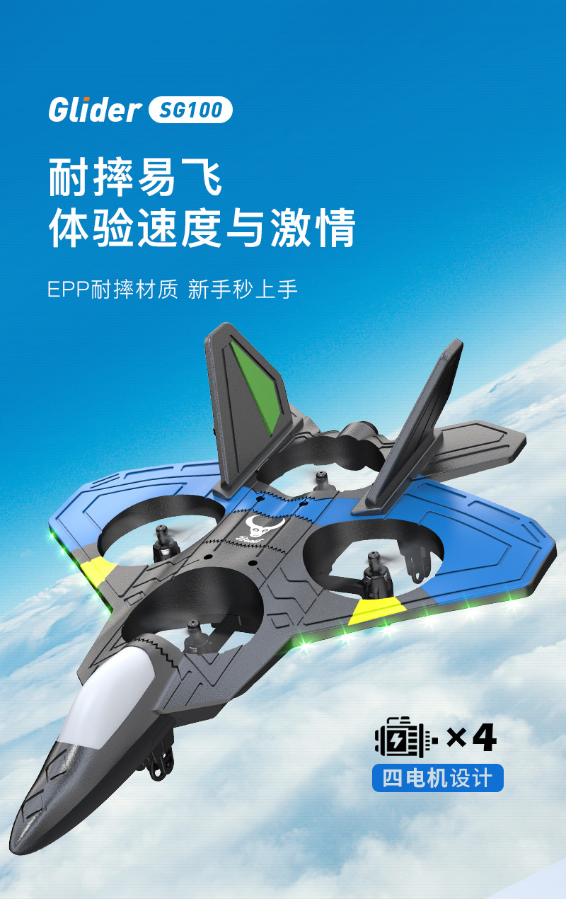 滑翔机_01
