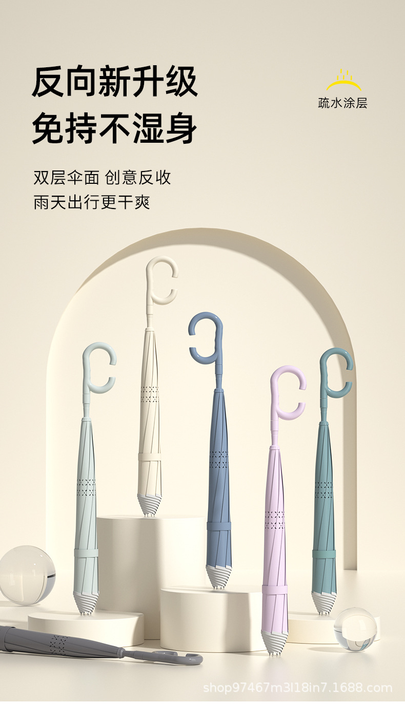 配色自开反向伞1_01.jpg
