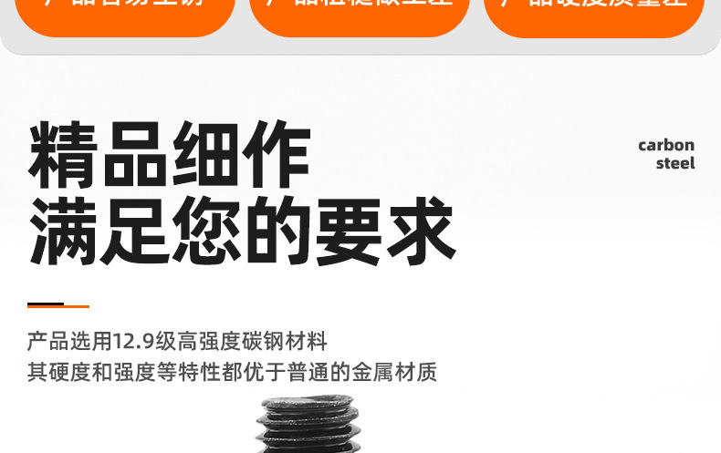12.9级高强度杯头内六角三组合螺丝_03_02.jpg