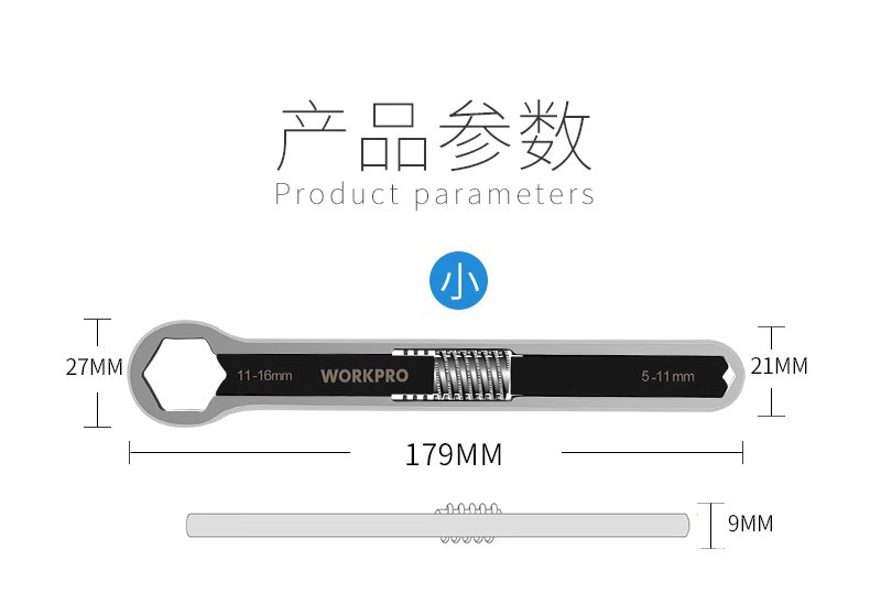 万克宝梅花多功能扳手