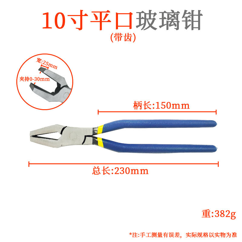 10寸平口钳详情图.jpg