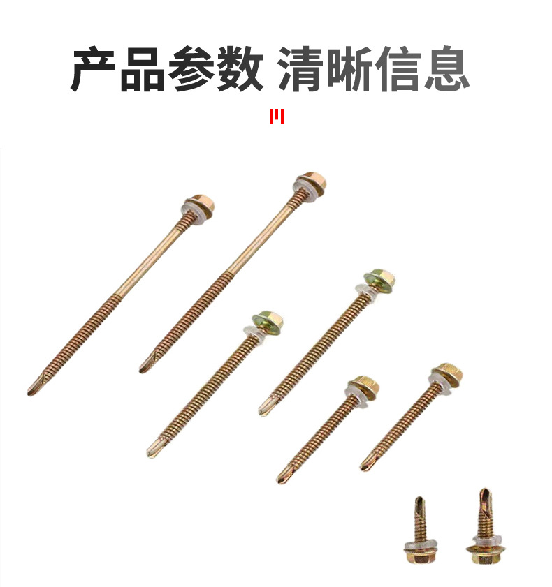 钻尾丝详情页_05.jpg