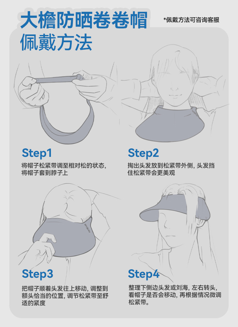 大檐防晒卷卷帽-详情页_09.jpg