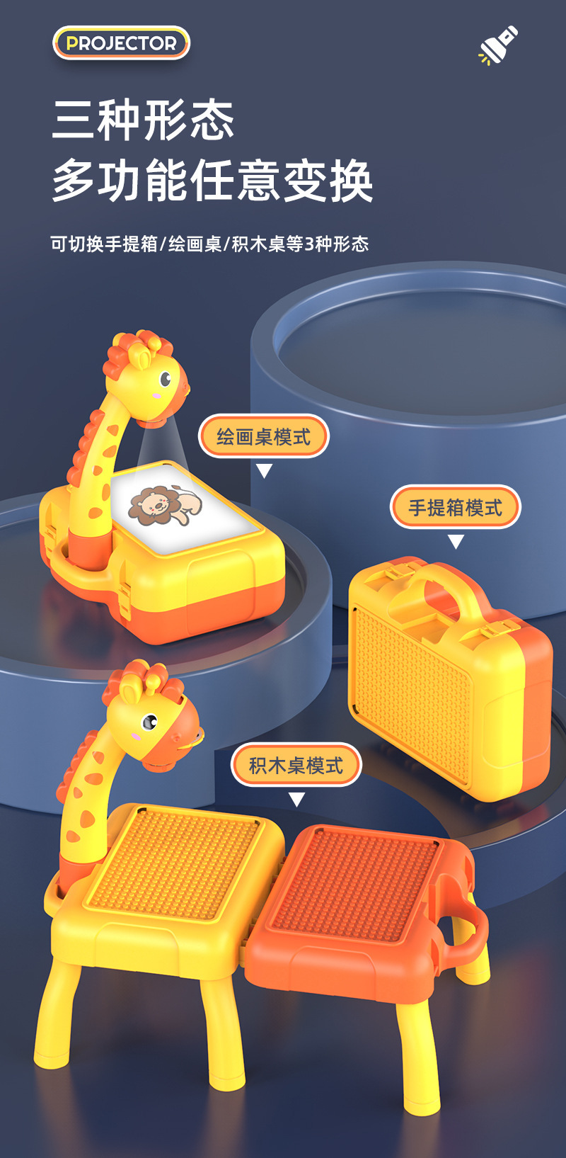 多功能投影手提箱_06