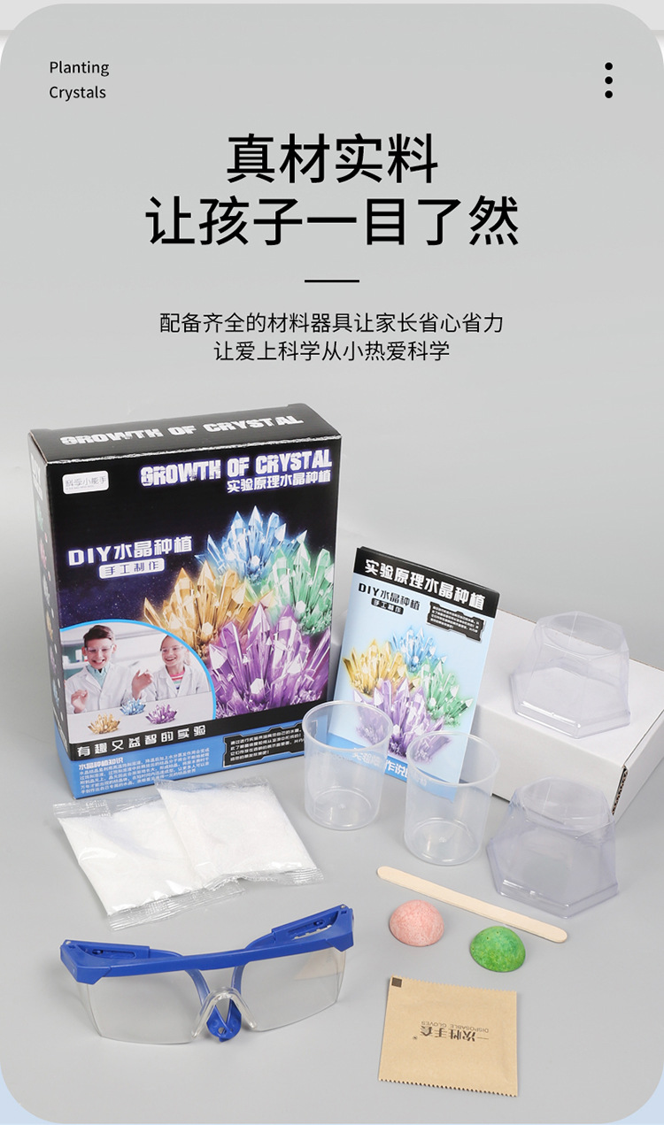 生长水晶详情1_06.jpg