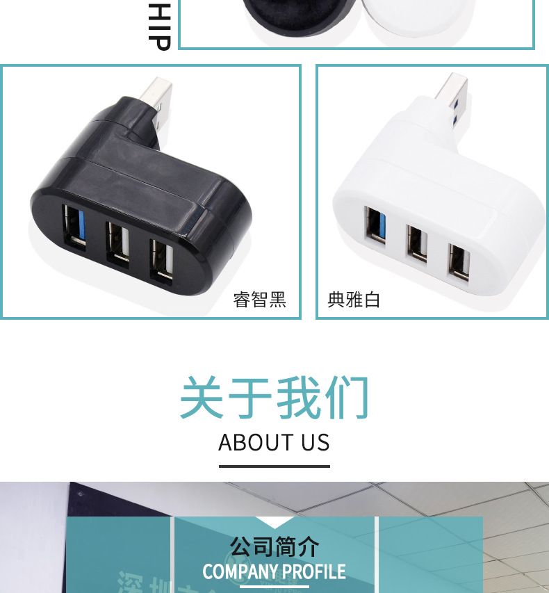 USB3.0集线器详情页jpg_12.jpg