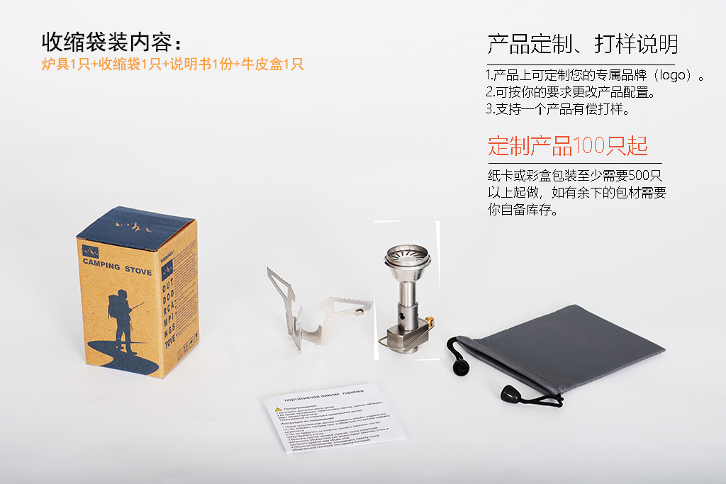 产品内容及定制说明