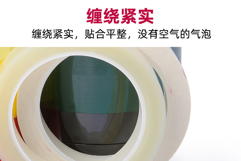 高温玛拉胶带_10.jpg