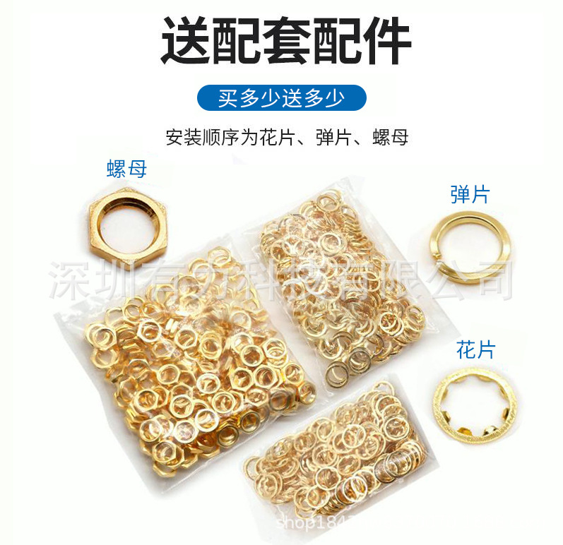 配件套片