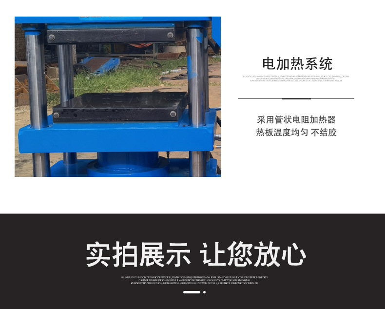 平板硫化机_09.jpg