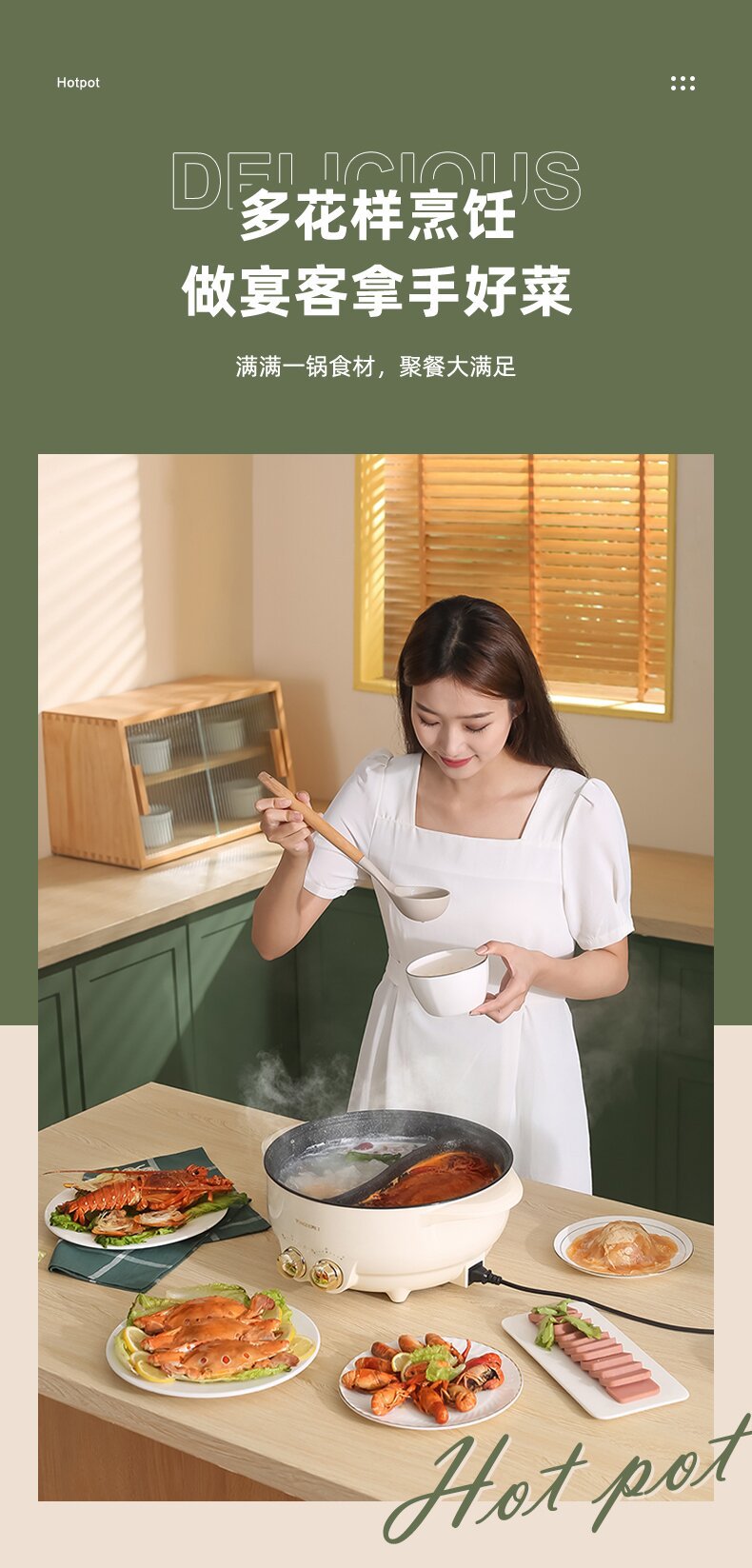 鸳鸯火锅-详情_08_proc