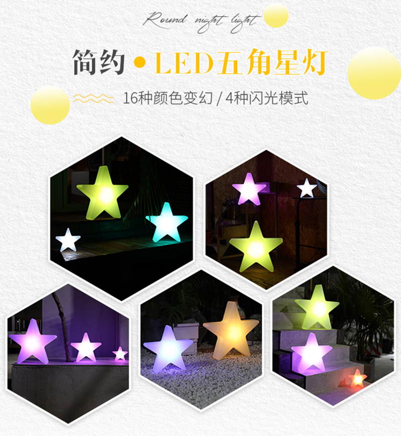 五角星-详情2.jpg