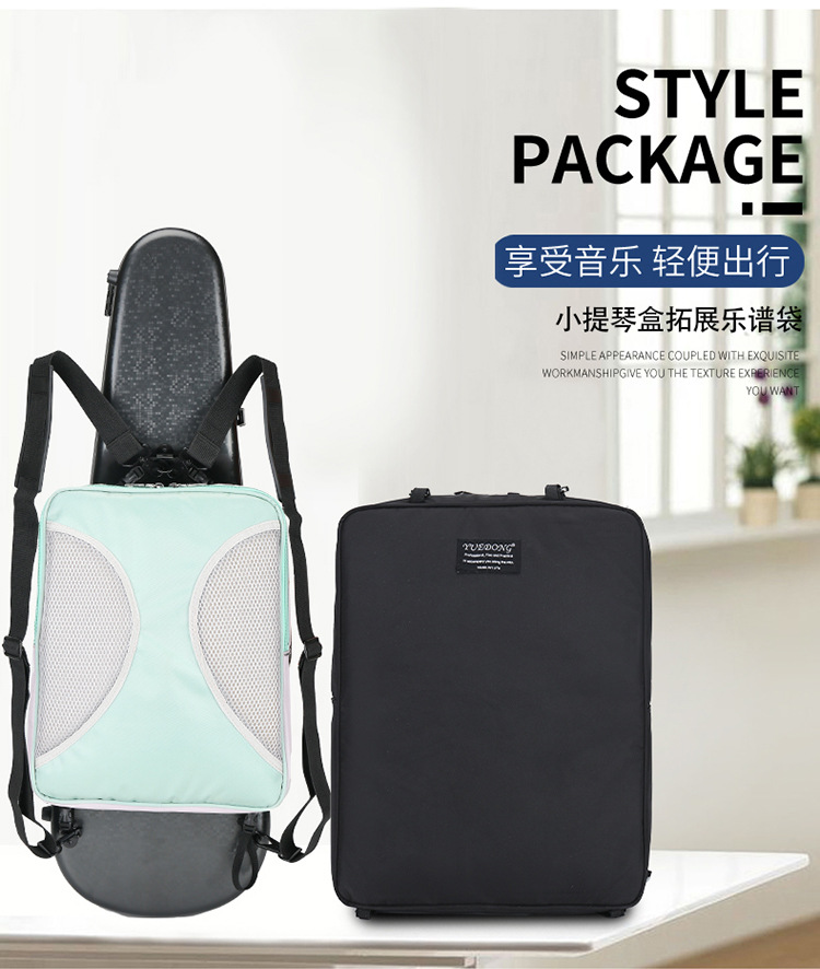 乐器包2_01.jpg