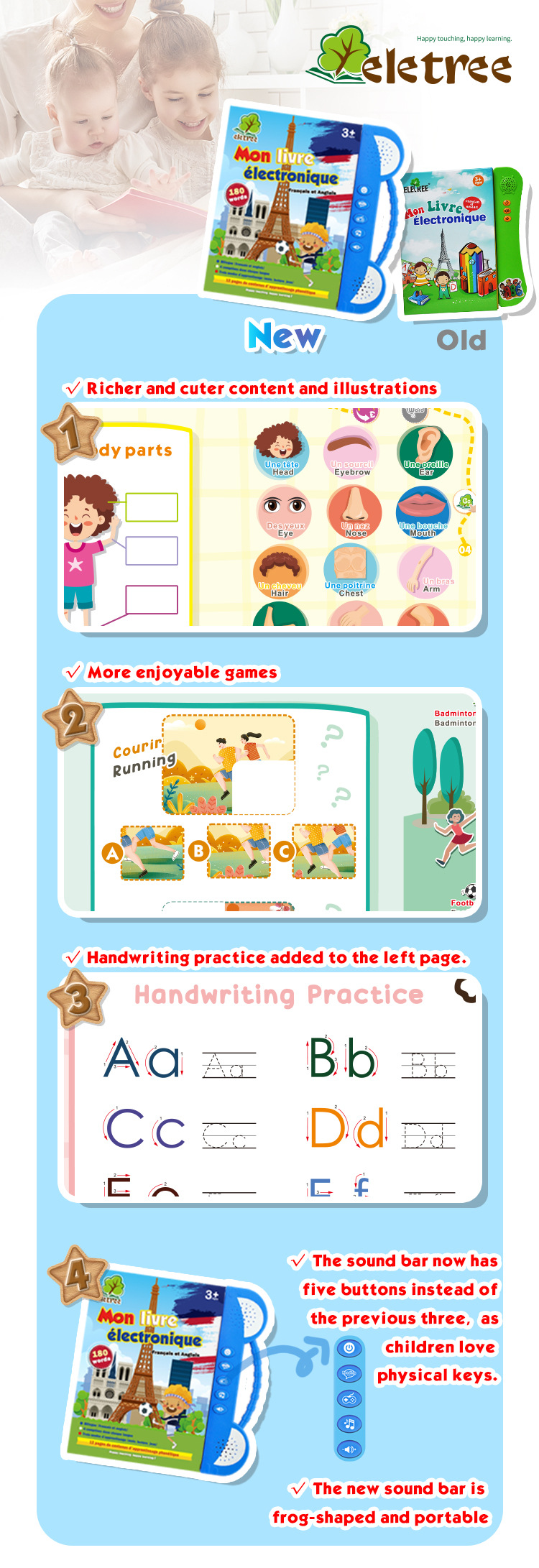 新旧法语书对比