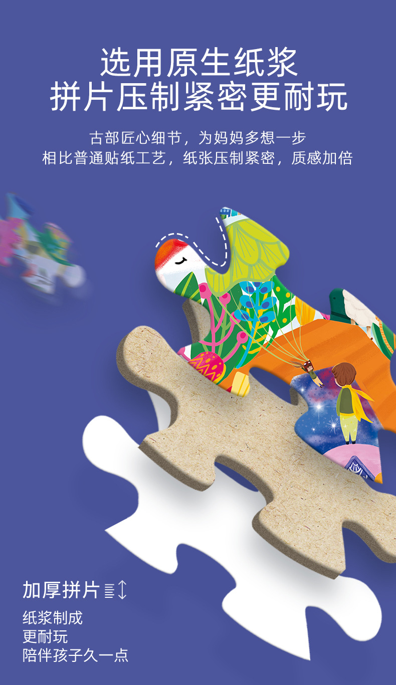 儿童益智玩具