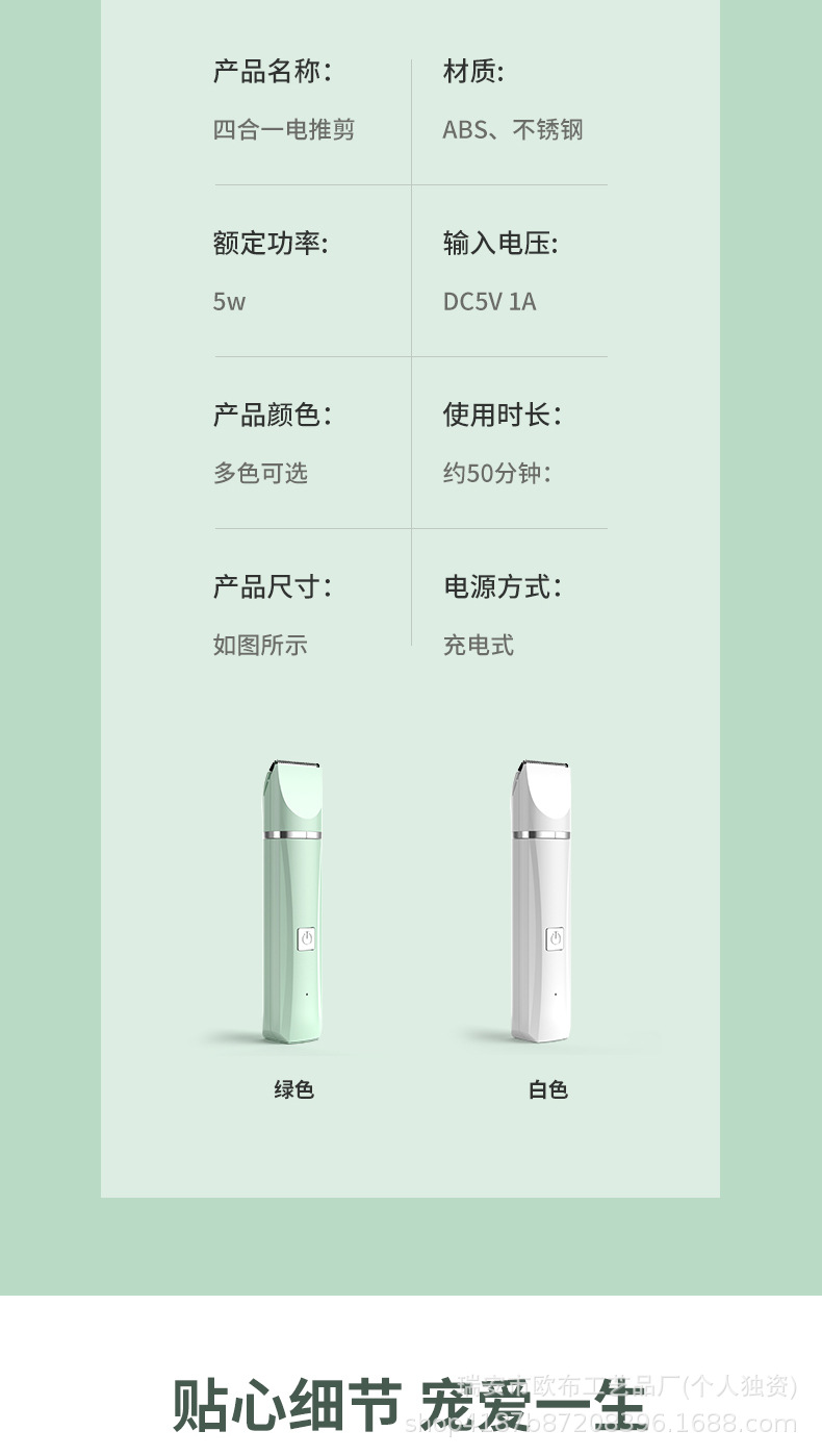 理发器_17