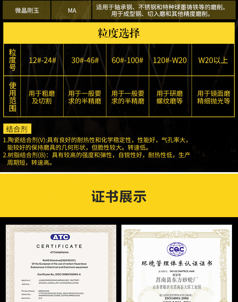 A 棕刚玉Brown aluminum oxide WA 白刚玉White aluminum oxidePA 铬刚玉 Pink aluminum oxide SA 单晶刚玉 Monocrystalline fused aluminaMA 微晶刚玉 microcrystalline fused alumina A/WA 棕白混合磨料Mixture of A and WAGC绿碳化硅 Green silicon carbide C 黑碳化硅 Black silicon carbide ZA 锆刚玉 Fused zirconia alumina直径60mm80mm100mm125mm150mm175mm180mm200mm250mm300mm350mm400mm500mm600mm750mm900mm1寸2寸3寸4寸5寸6寸7寸8寸9寸10寸12寸14寸16寸18寸20寸24寸26寸28寸 硬度JKLMNPQRST 厚度：3.2mm6.4mm10mm13mm16mm20mm25mm32mm40mm50mm65mm75mm100mm125mm150mm200mm 孔径：12.7mm16mm20mm25mm32mm31.75mm50mm75mm127mm150.4mm203mm305mm粒度：16# 24# 46# 60# 80# 100# 120# 150# 180# 220# 320# 400# 600# 800# 1000# 砂轮 磨砂轮 磨刀器砂轮 磨刀砂轮 合金砂轮 磨床砂轮抛光小打磨氧化铝平面磨床台式立式悬挂式砂轮机钨钢砂轮片定制磨边机磨刀轮研磨大大气孔磨盘青铜 沙轮 磨料磨具 vitrified grinding wheel立式台式砂轮机砂轮 磨刀机砂轮 淬火钢 不锈钢 高碳钢打磨抛光 粗细磨  平面磨外圆磨平行砂轮 工具磨 磨曲轴凸轮 硬质合金钨钢打磨钻头车刀 金属 铁 手摇 磨铁金属铸铁 A WA GC PA 磨硬质合金 玻璃 陶瓷 宝石 玛瑙 钛合金 高强度材料 金属 铸铁 碳素钢 合金钢 可锻造钢 硬青铜 成型磨削 刀具 量具 仪表零件 螺纹工件磨削 1050磨床 磨轴承 无心磨砂轮 Centers Grinding Wheel 1040磨床 双面凹砂轮片 大水磨砂轮 粗磨细磨荒磨铸件铸铁 刀具、量具、仪表零件、螺纹工件精磨磨削、不锈钢抛光打磨  单面凹双面凹带锥 无心磨 磨曲轴凸轮砂轮 磨球笼清槽内圆磨低温SG 磨量规螺纹磨磨针磨胶辊蜗杆齿轮磨砂轮 异形砂轮 7130磨床砂轮 大水磨砂轮片  平形砂轮 平面磨外圆磨 工具磨砂轮机砂轮 陶瓷结合剂砂轮 烧结 M7120 1080 小砂轮 白刚玉砂轮 陶瓷砂轮 磨刀砂轮 角磨机砂轮 磨床砂轮 平行砂轮 小大砂轮 砂轮片 外圆磨床平面磨床砂轮机进口无心磨内圆磨树脂平面磨床台式沙轮片金刚砂手摇手持砂轮外圆磨砂轮薄厚粗细打磨抛光金属不锈钢铸铁钻头硬质合金宝石钢件工具砂轮 合金砂轮 合金沙轮片 磨钨钢砂轮 硬质合金砂轮 绿色碳化硅砂轮 碳化硅砂轮
