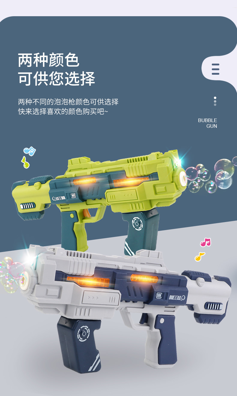 泡泡太空枪_r11_c1.jpg