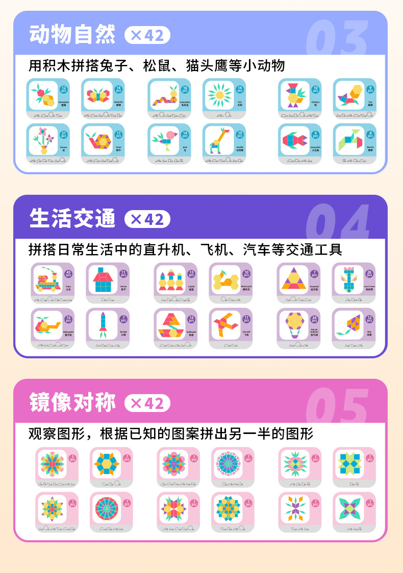 磁吸几何积木_10