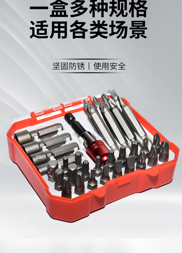 34件套螺丝刀组套_03