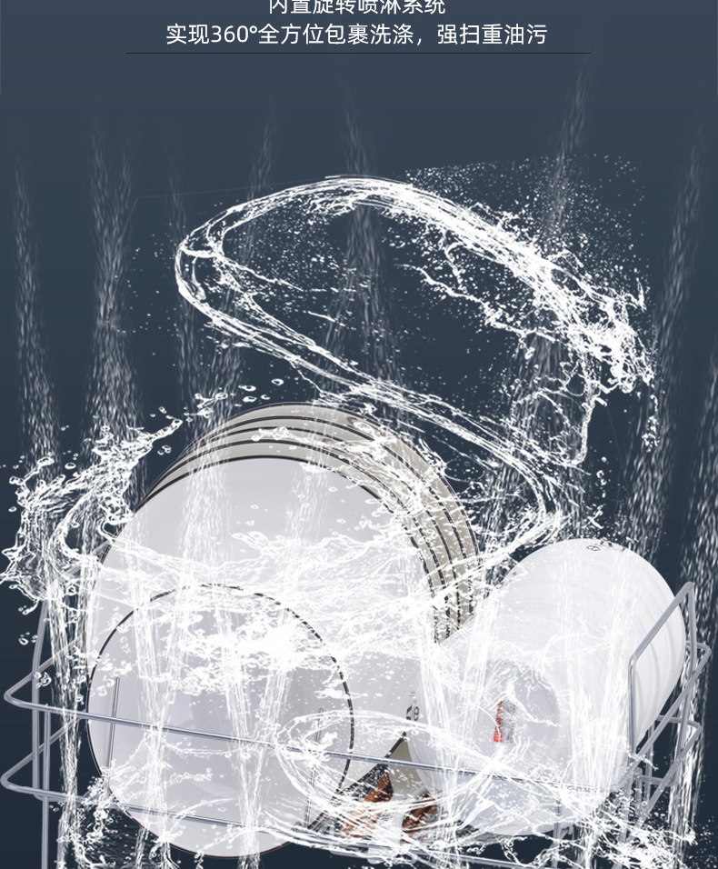 洗碗机2详情_06.jpg