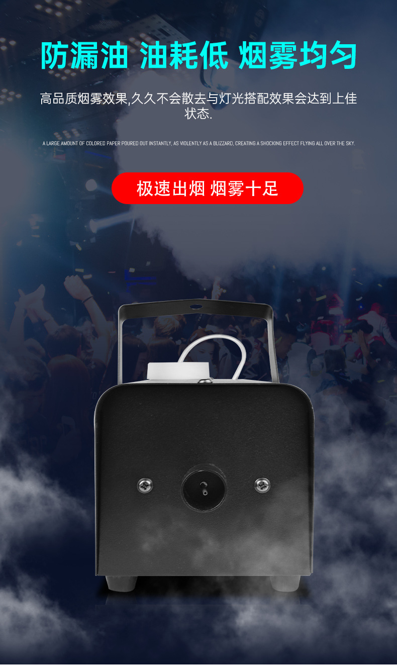 烟雾机_06.jpg