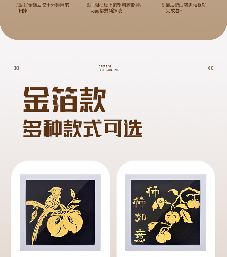 烧金箔画详情_13.jpg