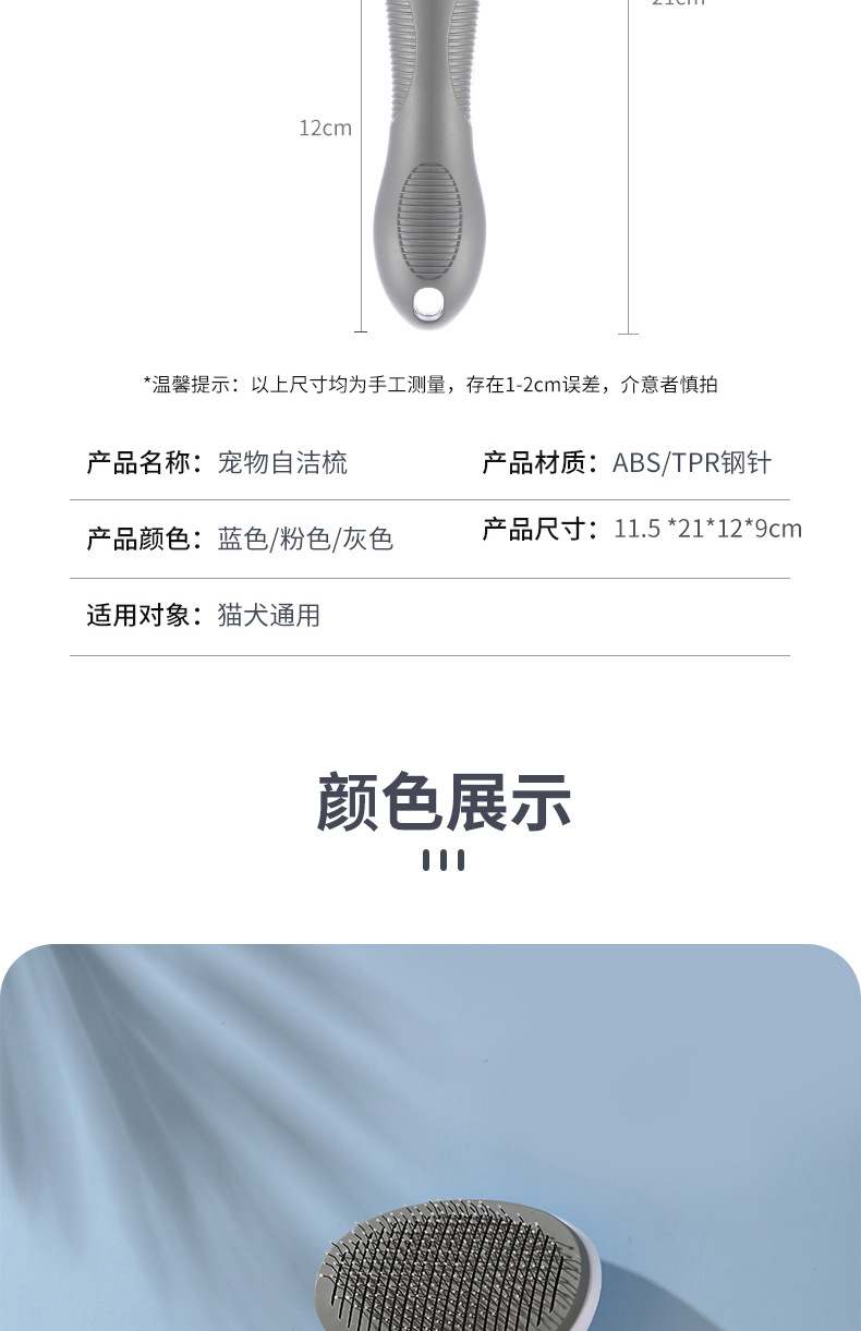 宠物梳子详情_09.jpg